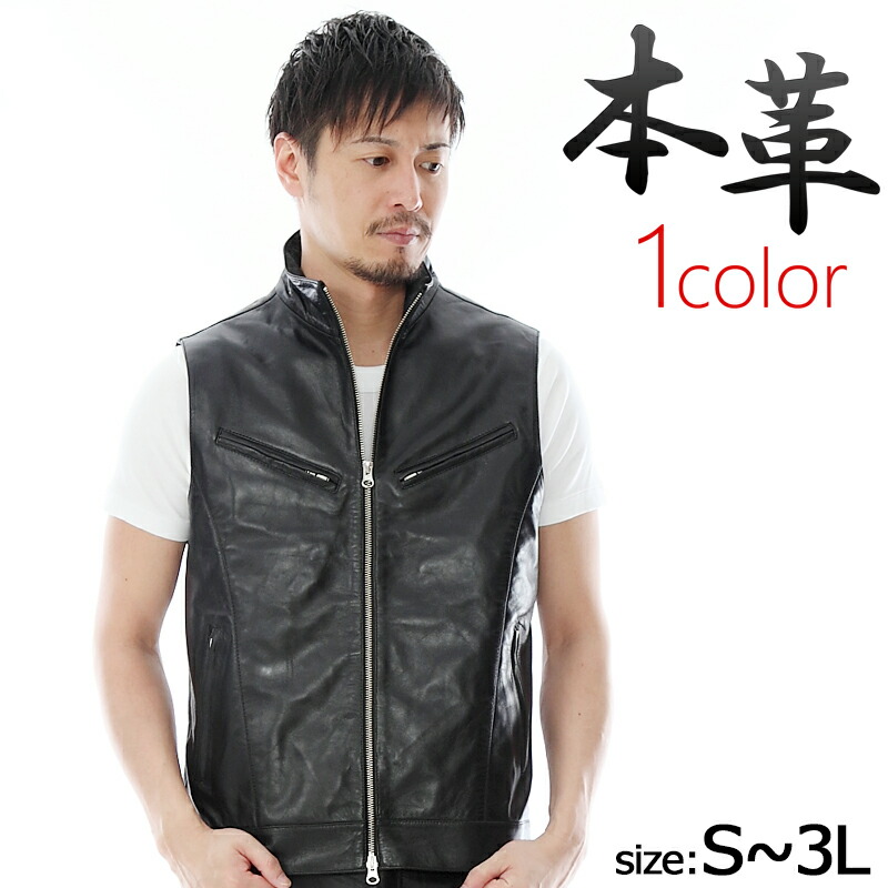 楽天市場】レザーベスト メンズ 革ベスト ジレ スタンドカラー ラム革