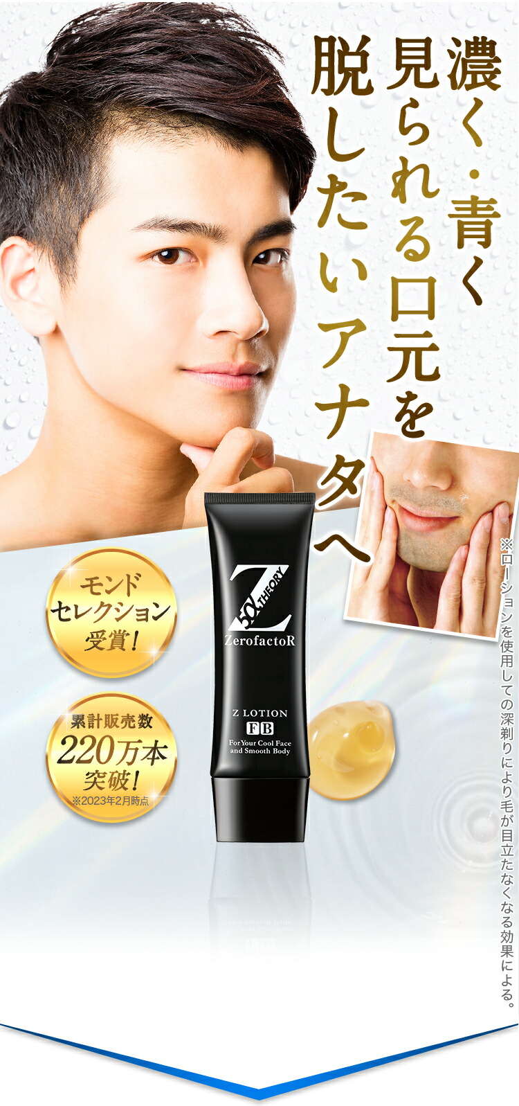 楽天市場】zローション ゼロファクター ZerofactoR 100ml Zローション