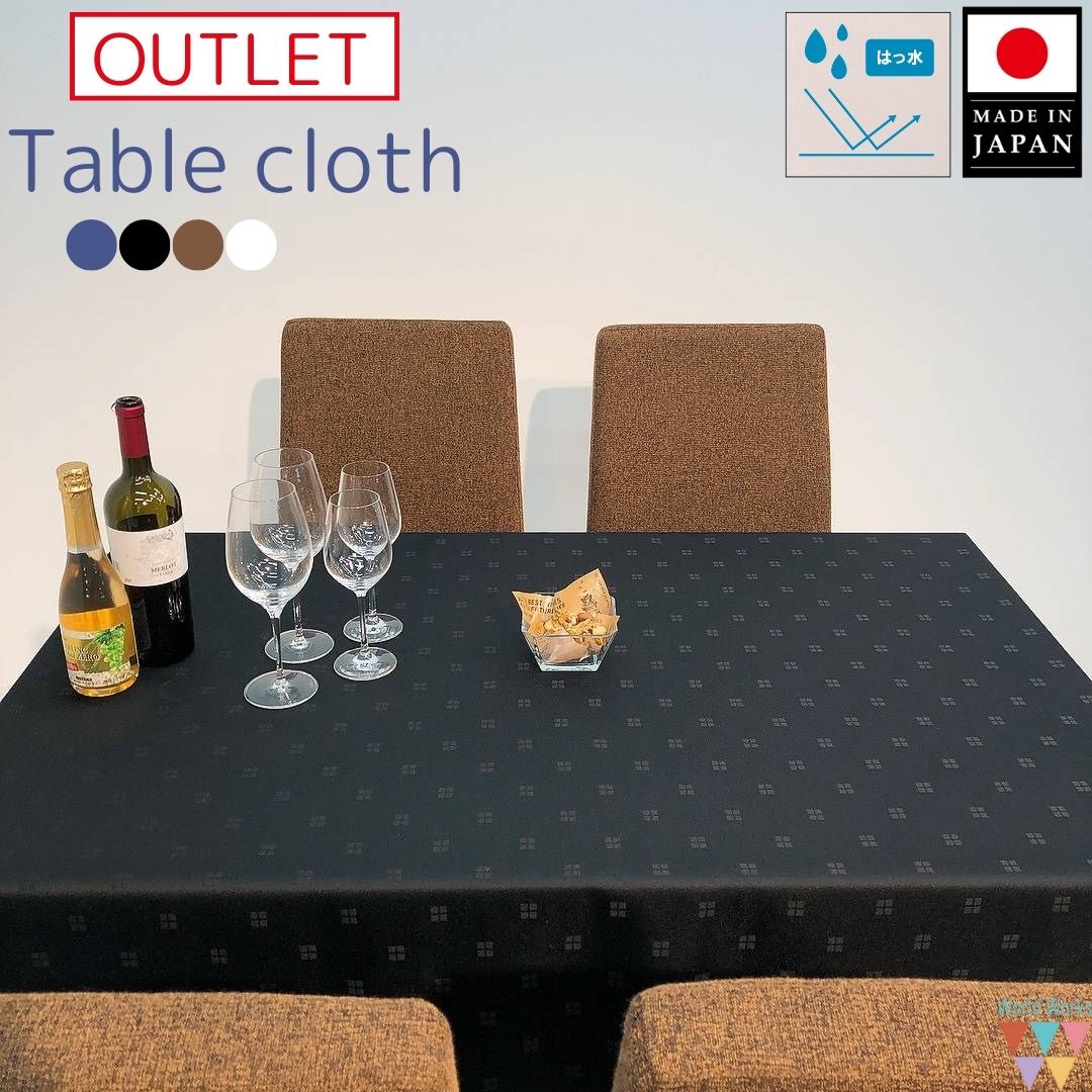 楽天市場】【送料無料】【アウトレットのため在庫限り】国産テーブル