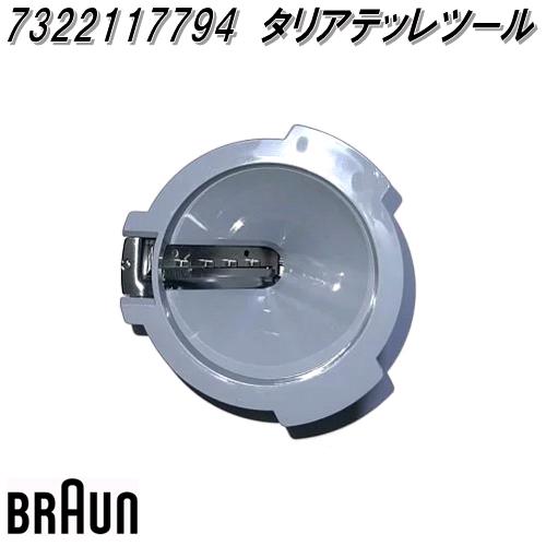 楽天市場】BRAUN ブラウン AS00000216 こねベラ MQ9195XLS【お取り寄せ