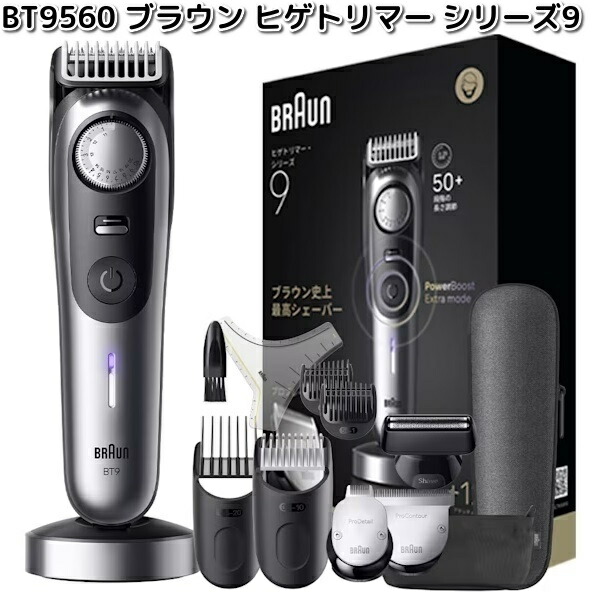 楽天市場】BRAUN ブラウン BT5520 ヒゲトリマー シリーズ5【お取り寄せ