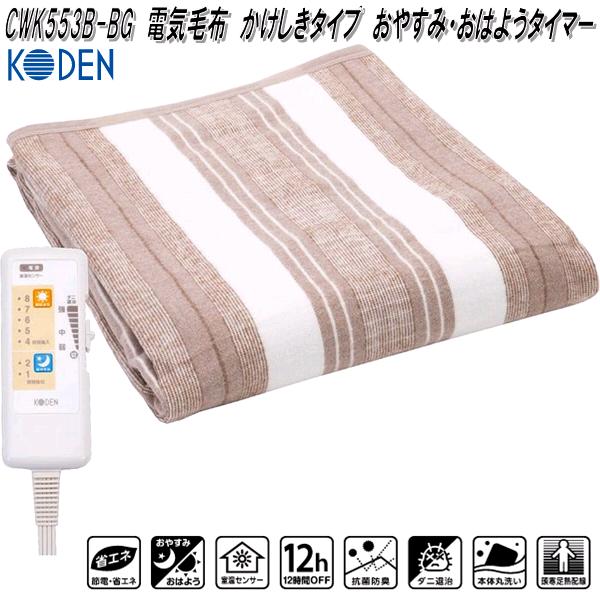 楽天市場】広電 KODEN VWS803H-HL 電気毛布 しきタイプ ロング グレイ