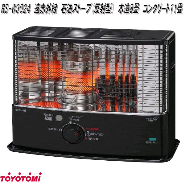 楽天市場】トヨトミ HRC-W3624 石油ストーブ 多面反射形 遠赤効果