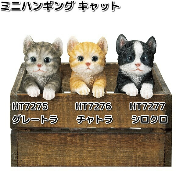 楽天市場】HT7273 ミニハンギング リス 約7x10.5xH12cm エイチツーオー