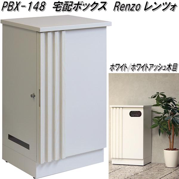 楽天市場】MOJYU PBX-174 門柱型宅配ボックス付ポスト Franca フランカ