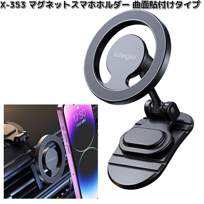 楽天市場】アークス AXS X-353 マグネットスマホホルダー 曲面貼付け