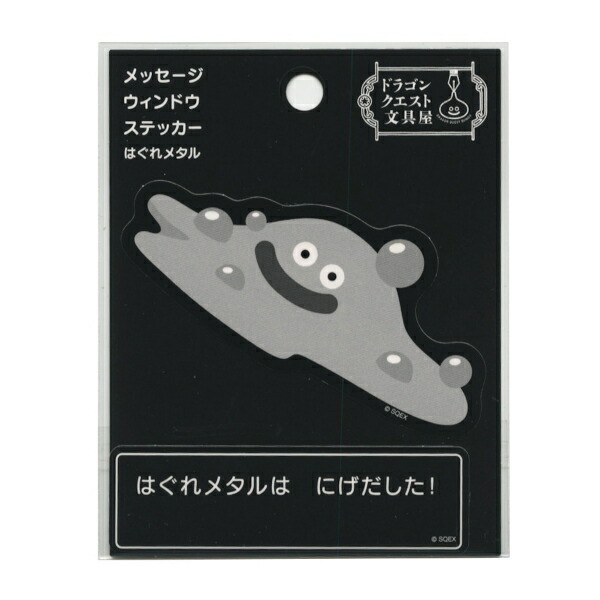 楽天市場】ドラゴンクエスト文具屋 メッセージウィンドウステッカー
