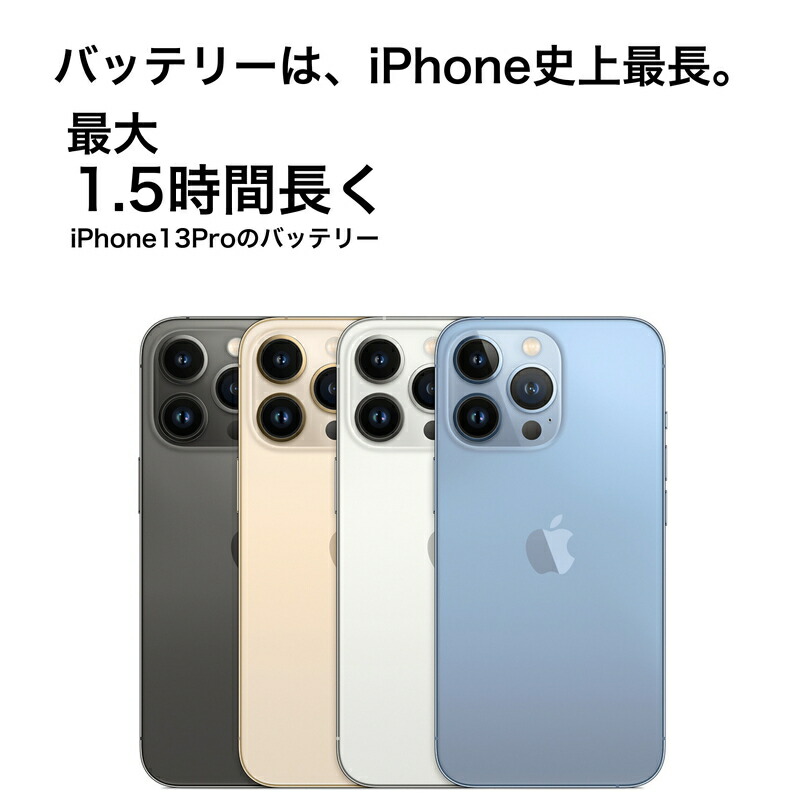 Cランク】SIMフリー iPhone13 Pro 256GB ゴールド MLUQ3J/A Apple