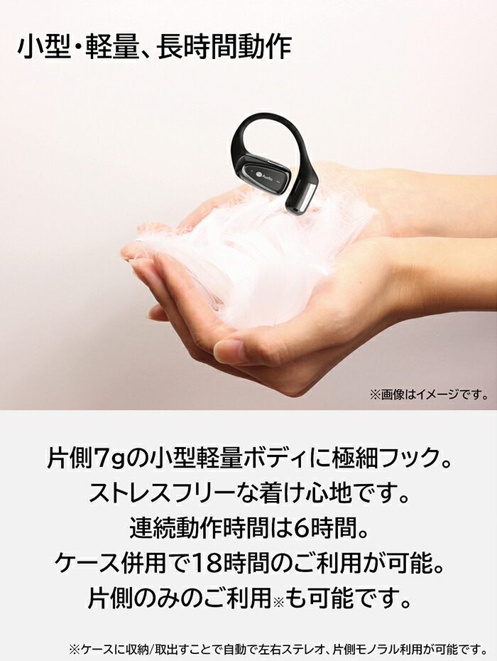 楽天市場】(nb)Audio Open+ Bluetooth5.4対応 オープンイヤー型