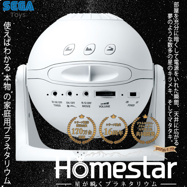 楽天市場】Homestar snow white ホームスター スノーホワイト 家庭用