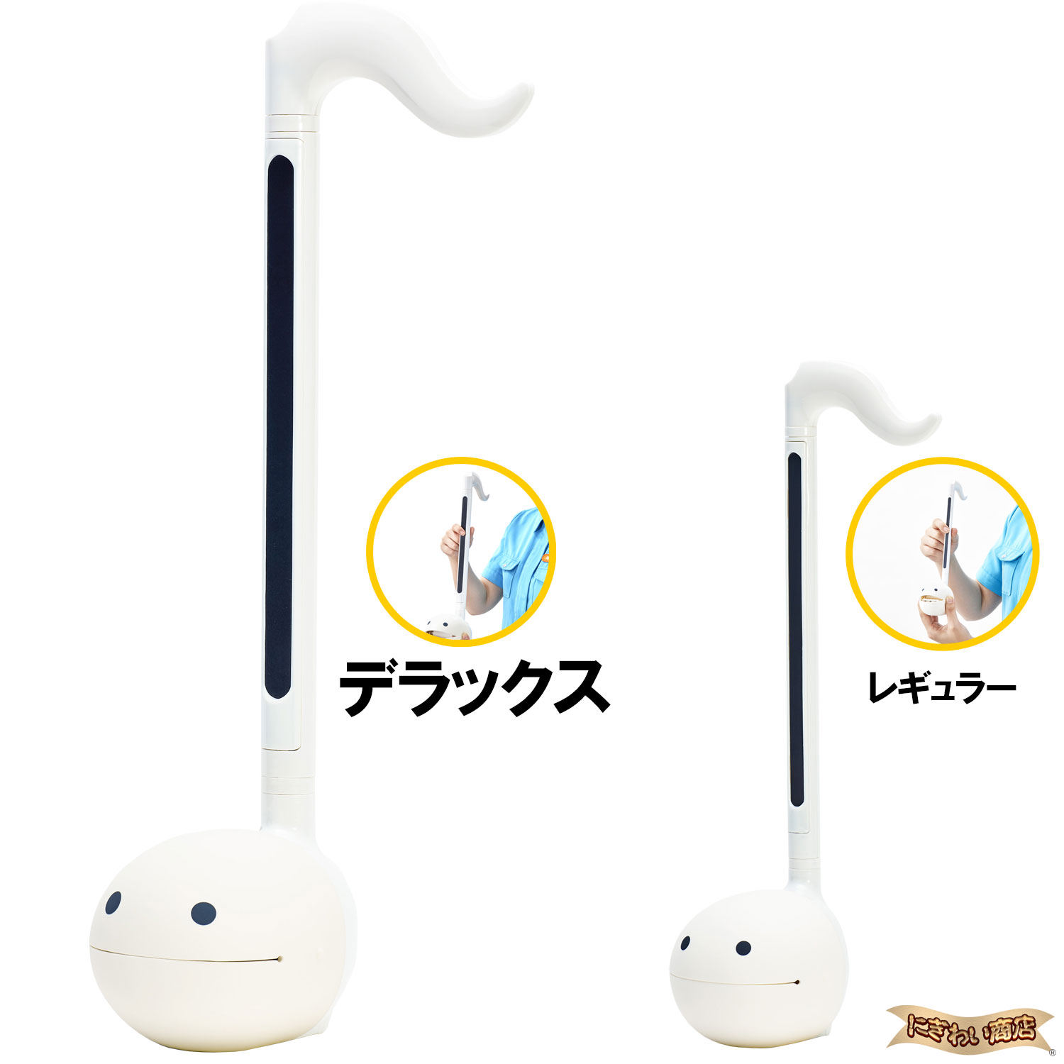 楽天市場】オタマトーン デラックス ( ホワイト ) 明和電機 電子楽器