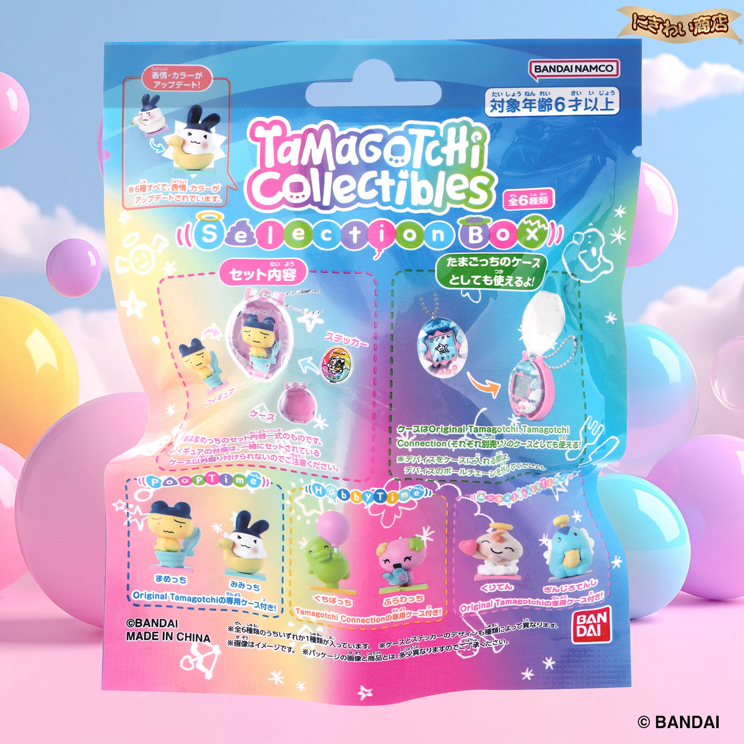 楽天市場】【6pacセット】 Tamagotchi Collectibles Selection Box 6