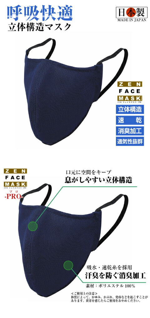 楽天市場】＼先行SALE価格1200円→1079円／ 剣道 マスク ZENフェイス