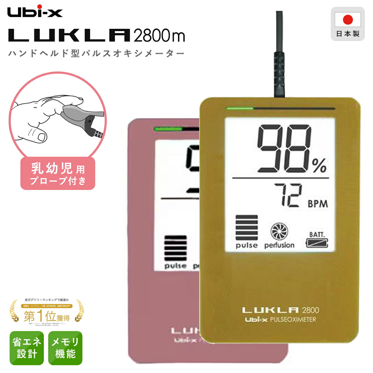 楽天市場】【医療機器認証】ユビックス パルスオキシメーター ルクラ