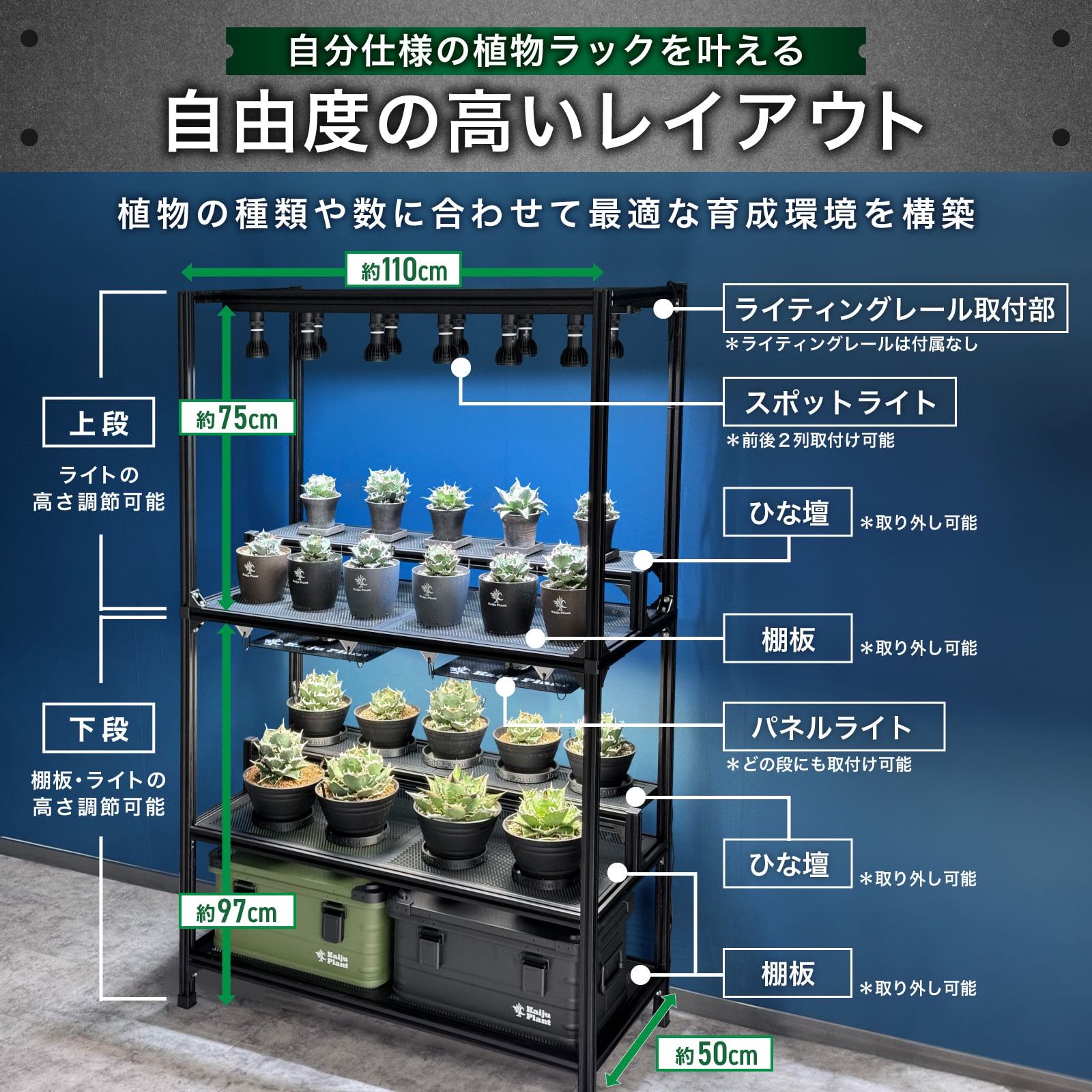 楽天市場】怪獣ラック 組立式 高さ調整可能 植物棚 幅110 奥行50 高さ