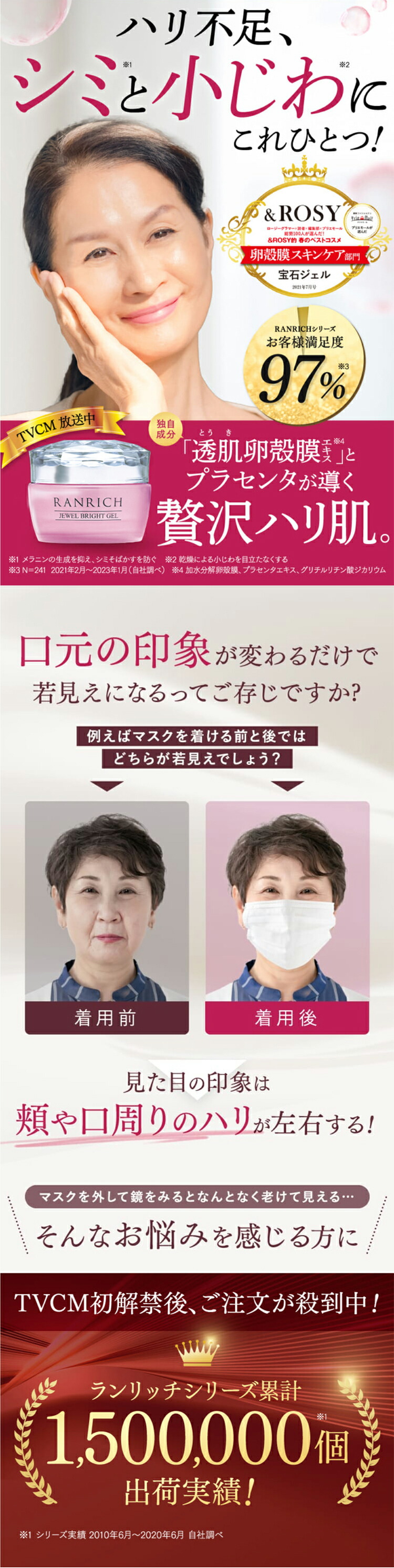 楽天市場】【エントリーでポイント10倍】健康家族公式 RANRICH 宝石