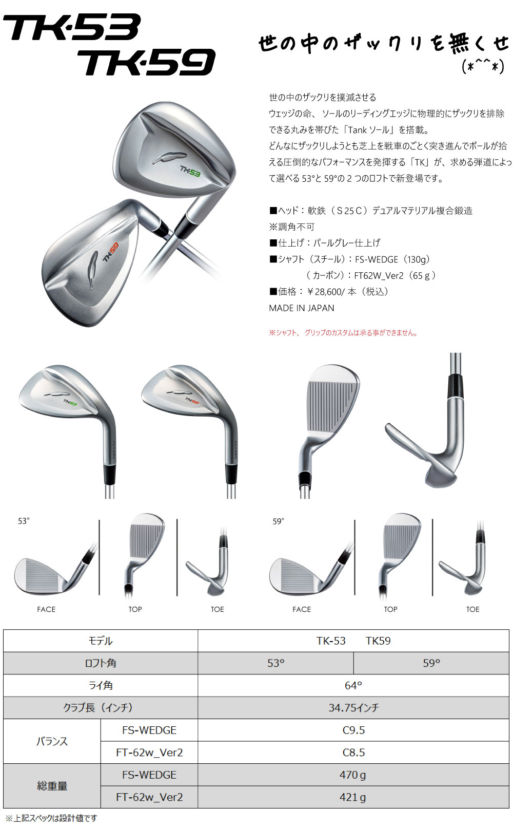楽天市場】フォーティーン ゴルフ TK53 TK59 ウェッジ FOURTEEN FS