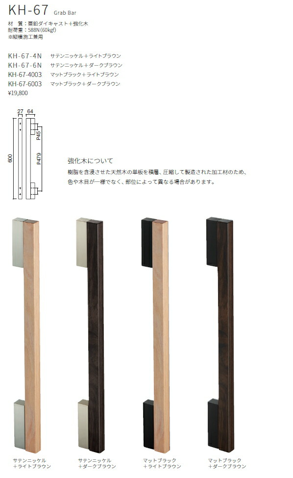 楽天市場】KAWAJUN（カワジュン） 手すり（I型） KH-67-6N（サテン