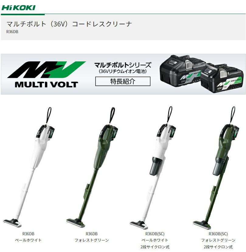 楽天市場】HiKOKI/ハイコーキ [36V/マルチボルト] コードレス