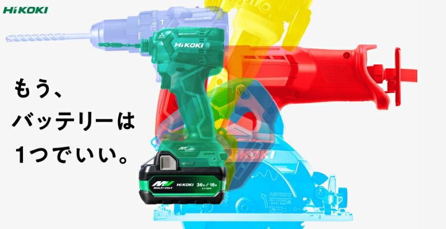楽天市場】【特価品!!】HiKOKI/ハイコーキ 【36V/2.5Ah/マルチボルト