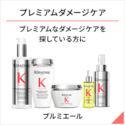 楽天市場】 シリーズ一覧 : ケラスターゼ公式ショップ