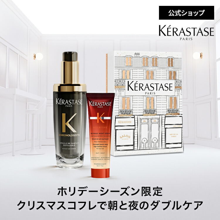 楽天市場】2025 クリスマスコフレ デイアンドナイトケア ホリデー