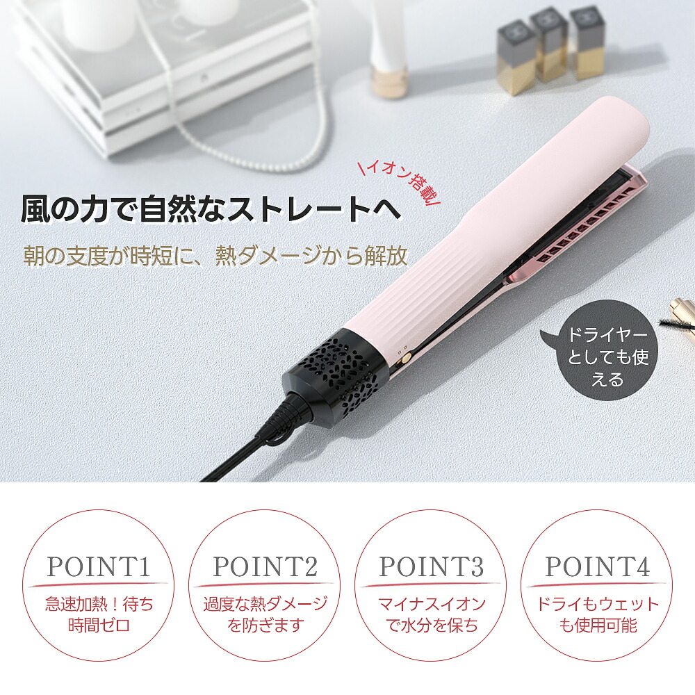 楽天市場】ドライヤーストレートナー イオン搭載 ドライヤー