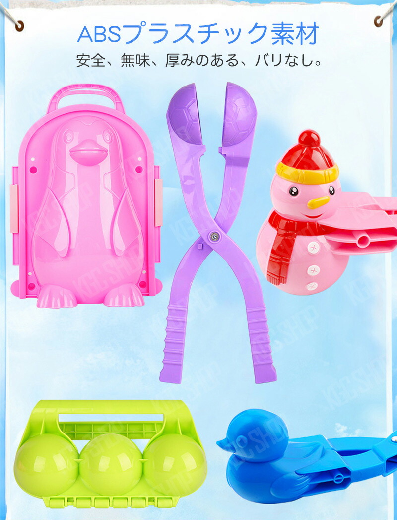 楽天市場】【最大25%OFF】お得な6本セット スノーボールメーカー 雪玉