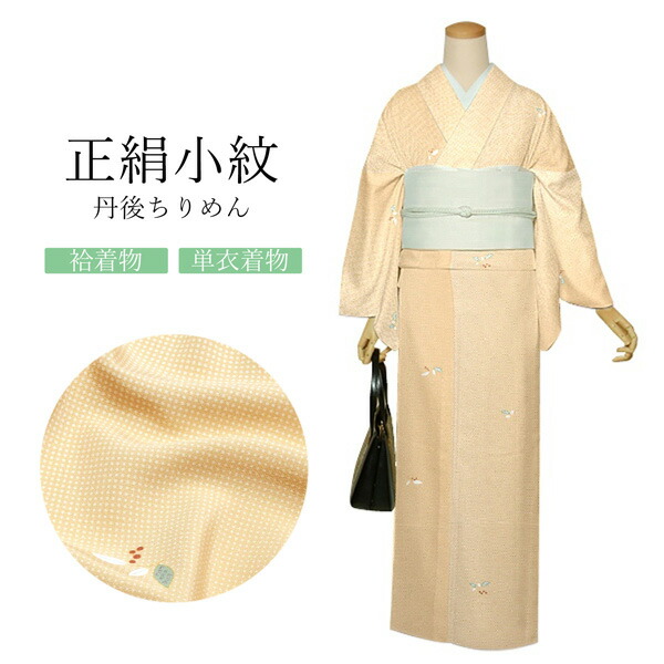 楽天市場】【Prices down2】江戸小紋 正絹 小紋 反物「江戸小紋 行儀