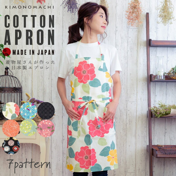 エプロン 「白色フラワー 浅葱麻の葉 濃紺七宝 オレンジピンクお花