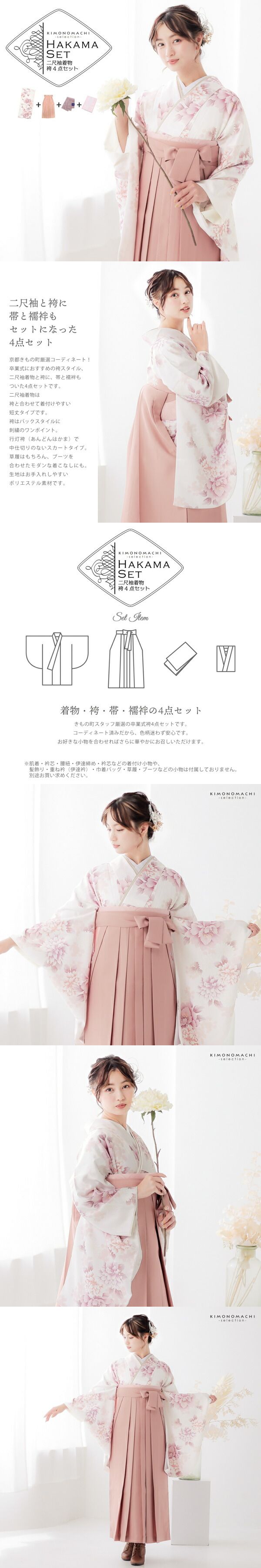 楽天市場】(卒業式応援価格据え置き3/5迄)袴 セット 卒業式 女性 4点