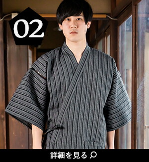 男性用甚平 men's jinbei 2025｜京都きもの町
