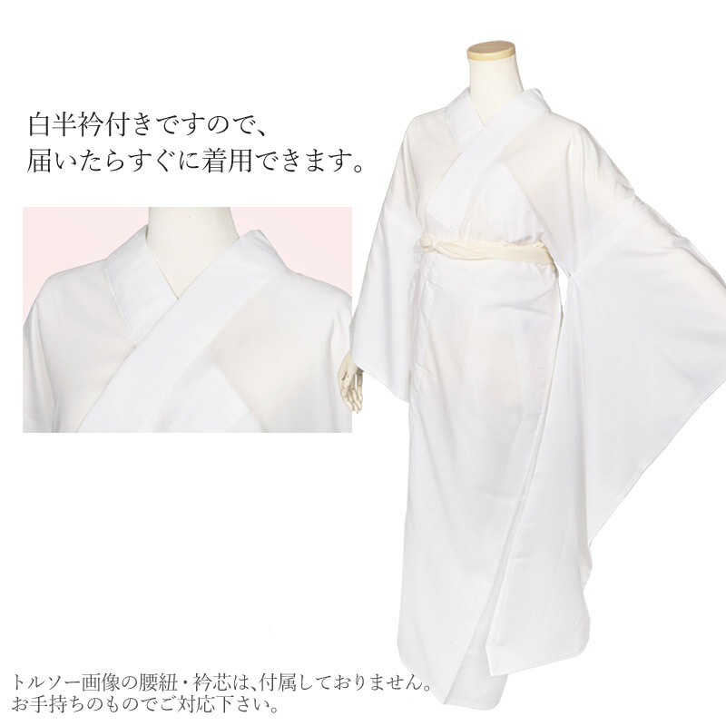 楽天市場】【 メール便】【送料無料 】訳あり 振袖用長襦袢 洗える