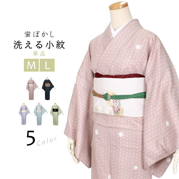 楽天市場】色無地 着物 単品 袷 唐草地紋 M L 全5色 紫 ピンク 水色