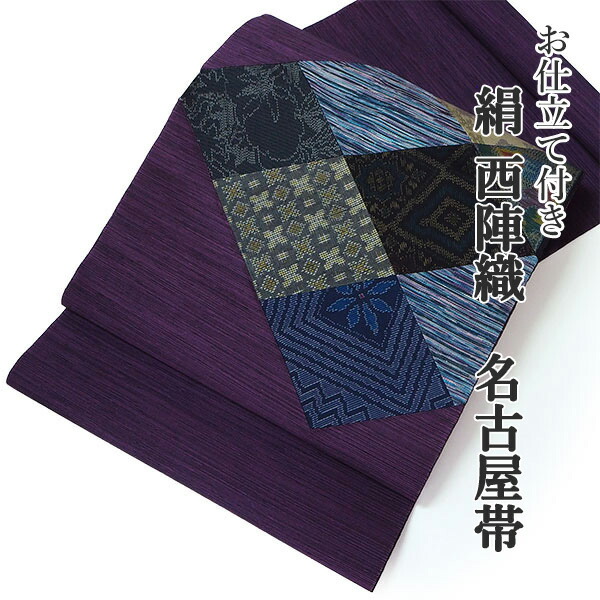 SO-762 名古屋帯 名古屋仕立て 太鼓柄 正絹 雲取り 鹿の子 カジュアル