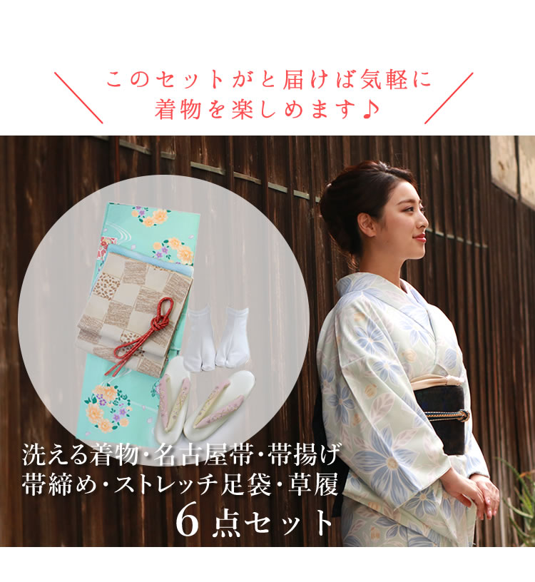 楽天市場】着物 セット 洗える着物 6点セット 洗える着物 名古屋帯