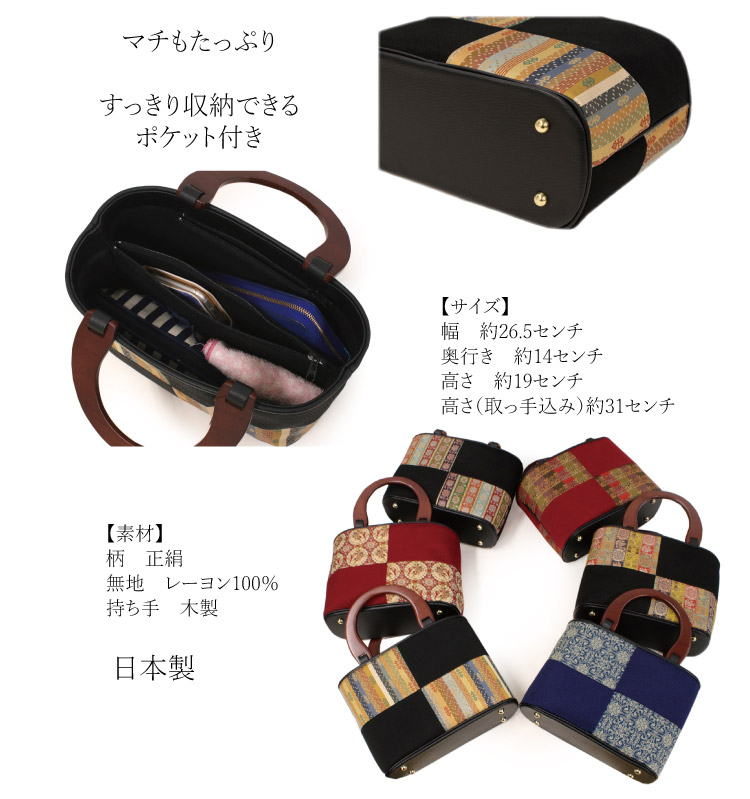 楽天市場】着物バッグ 龍村美術織物 日本製 手提げ 和装 着物 和服