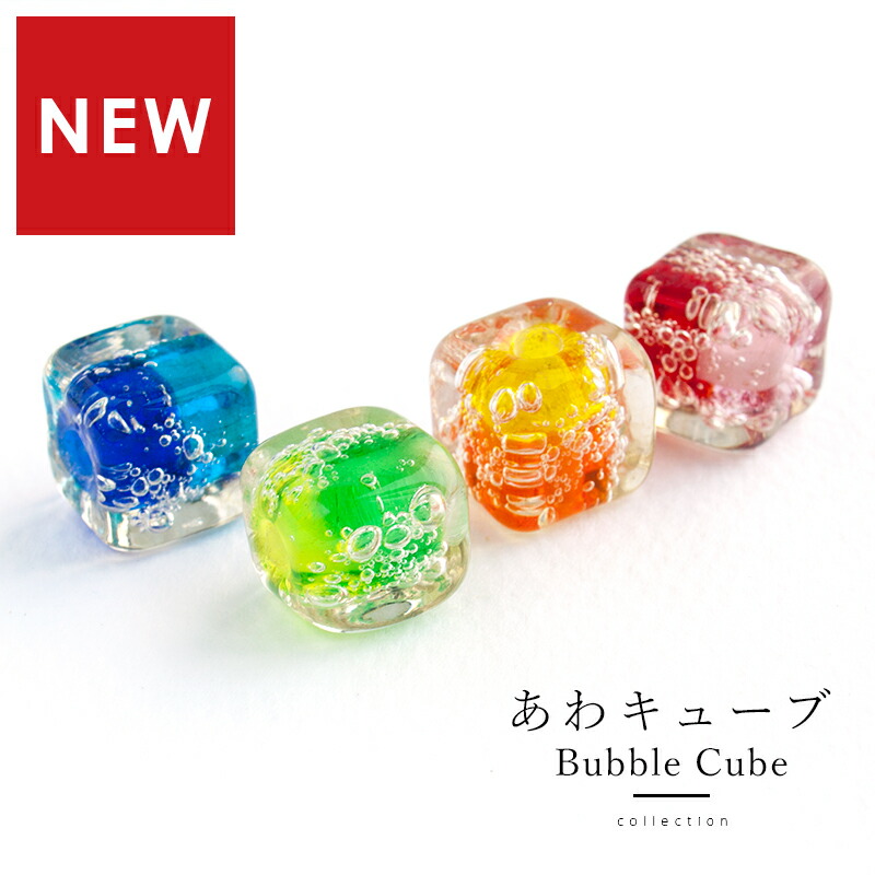 楽天市場】【2点で180円offクーポン対象!!】【泡 キューブ 玉】13mm