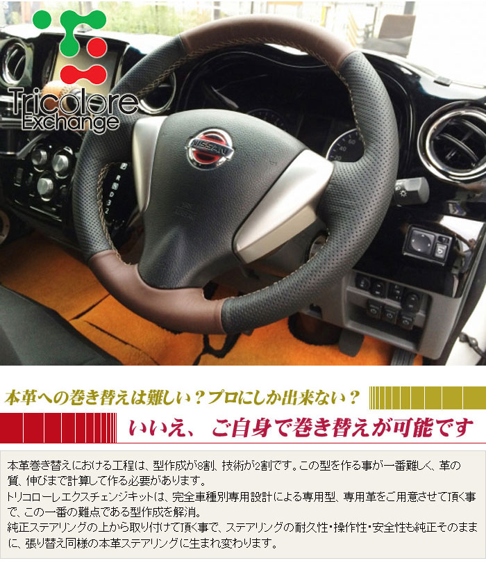 楽天市場】アトレーワゴン 純正ステアリング本革巻き替えキット