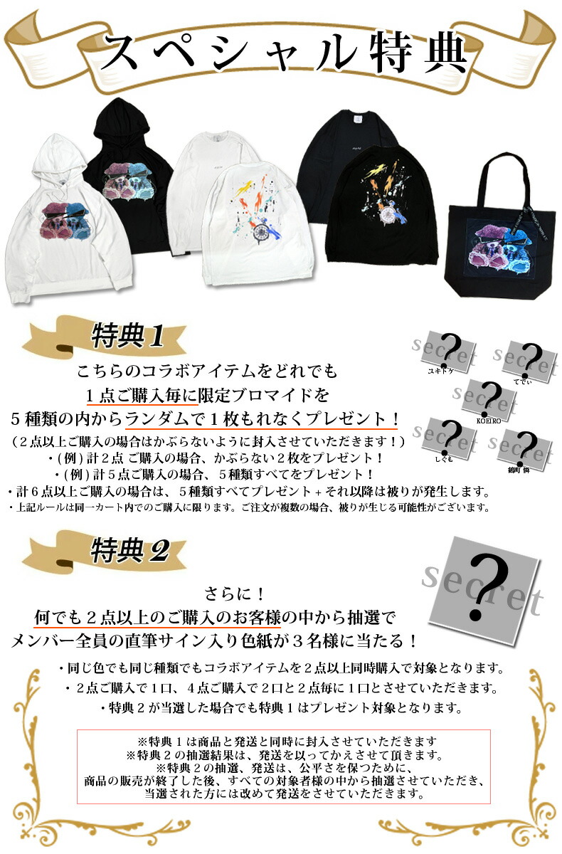 もれなくブロマイドプレゼント！＆抽選で直筆サイン入り色紙が当たる