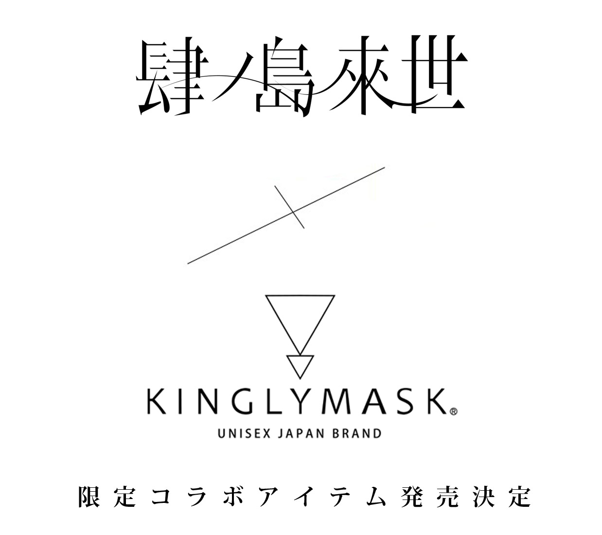 KINGLYMASK