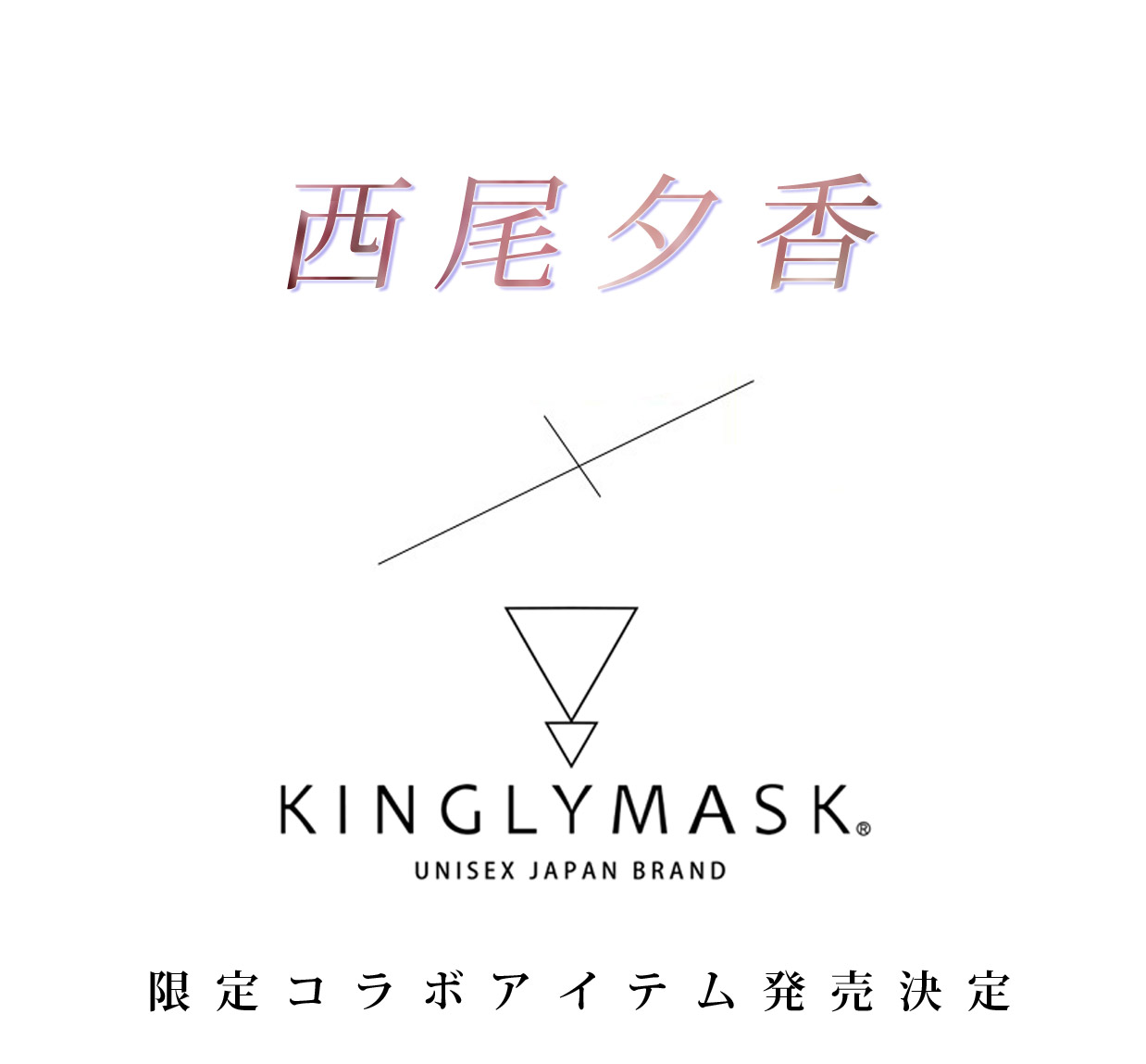 KINGLYMASK