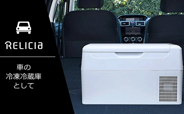 楽天市場】☆車載冷凍冷蔵庫 RLC-CF22 大容量22L ホワイト/ブラックの2