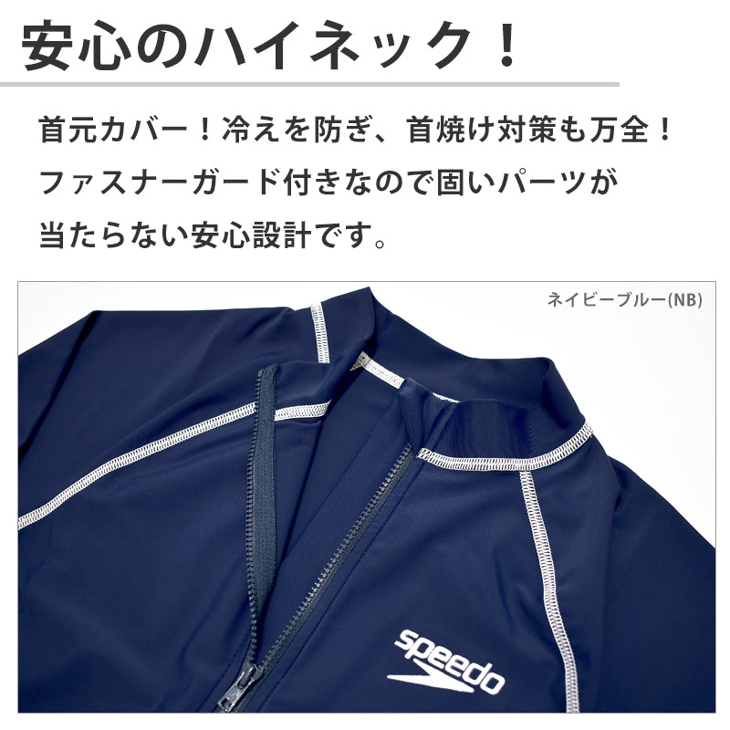 楽天市場】値下げ 20％OFF 送料無料 speedo スピード ラッシュガード