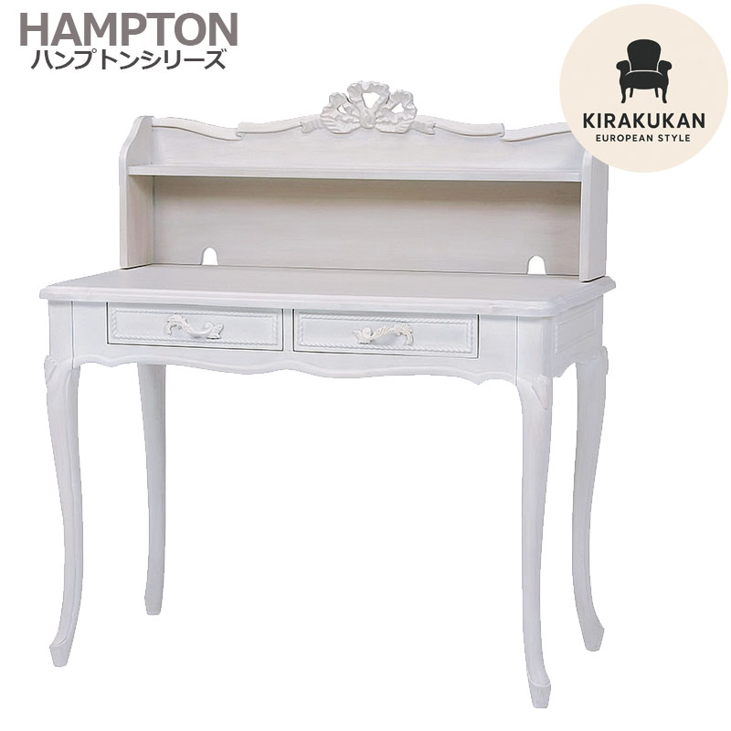 楽天市場】HAMPTON ハンプトン デスク 机 パソコンデスク 白家具 組立