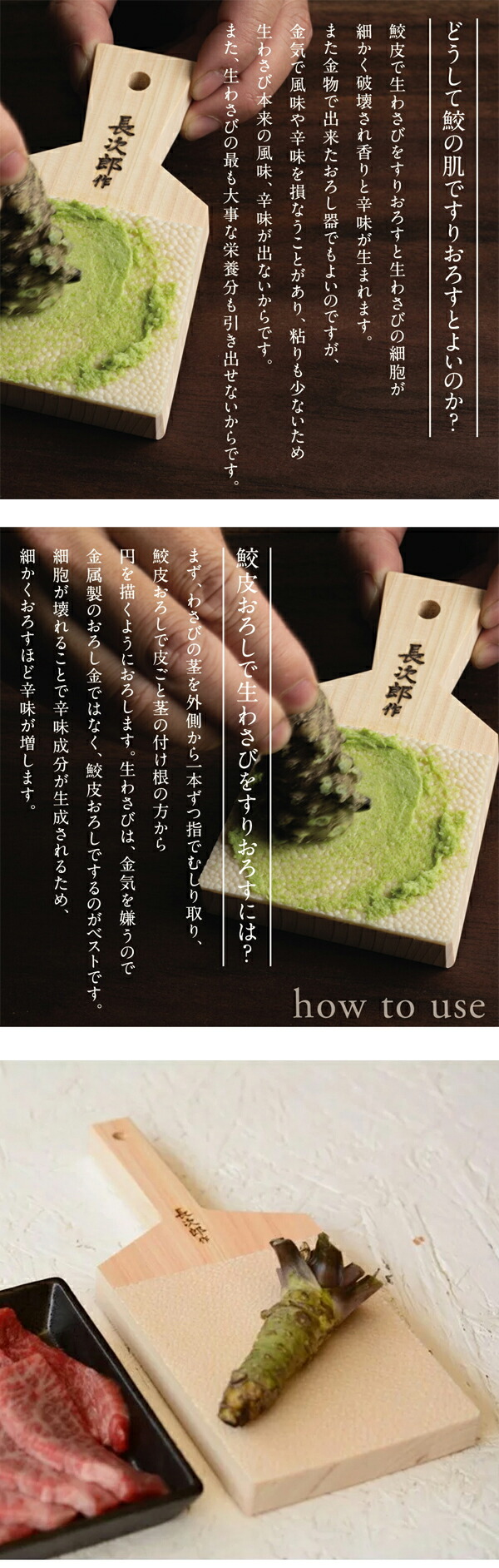 楽天市場】【 鮫皮おろし 長次郎 超特大 】（特大/超特大）わさび