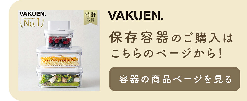 楽天市場】＼3月1日再販開始／【公式】【セット販売】VAKUEN