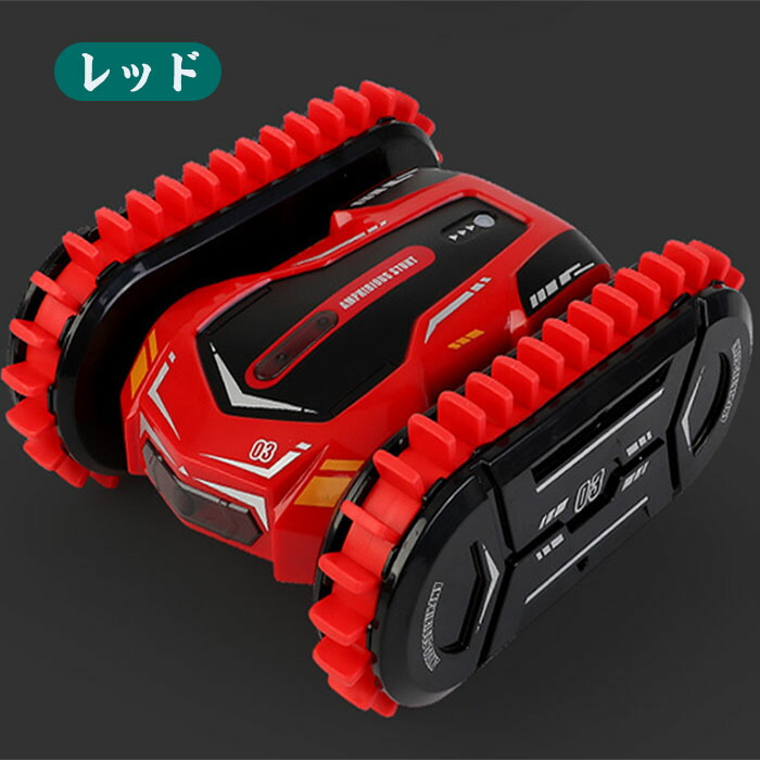 楽天市場】水陸特技ラジコンカー キャタピラ付き おもちゃ ラジコン