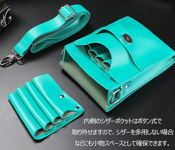 楽天市場】シザーケース PUレザー 8丁入 収納 シザーバッグ 蓋付き 多