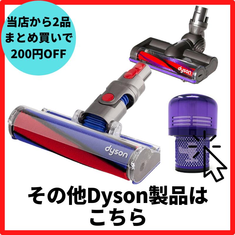 楽天市場】ダイソン ソフトローラークリーナーヘッド 純正 ソフト